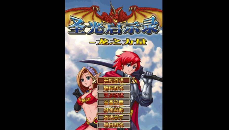 【龙之力量2装备属性表,龙之力量2兵种图】-第9张图片 【龙之力量2装备属性表,龙之力量2兵种图】-第9张图片