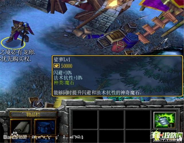 关于“西方劫难4魔石”的解答-第3张图片