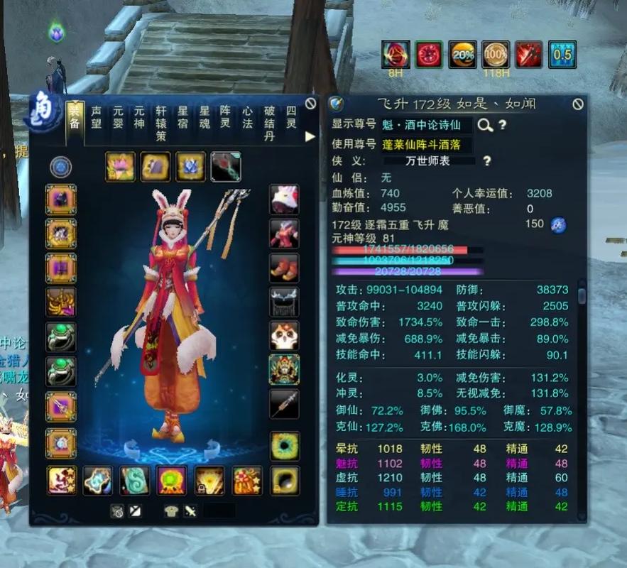 诛仙3封神装备等级/诛仙3封神装备升级顺序-第2张图片 诛仙3封神装备等级/诛仙3封神装备升级顺序-第2张图片