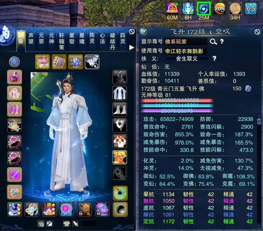 诛仙3封神装备等级/诛仙3封神装备升级顺序-第3张图片 诛仙3封神装备等级/诛仙3封神装备升级顺序-第3张图片