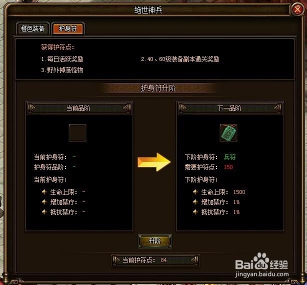 魅影传说橙色装备合成攻略-魅影传说什么石头好-第2张图片