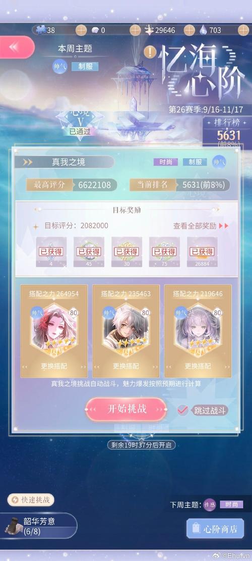 魅影传说橙色装备合成攻略-魅影传说什么石头好-第3张图片