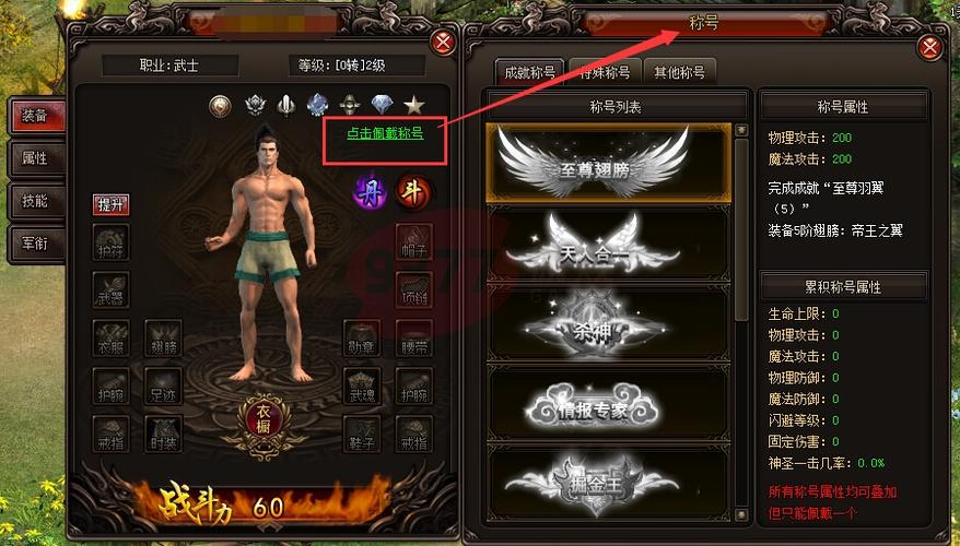 魅影传说橙色装备合成攻略-魅影传说什么石头好-第5张图片