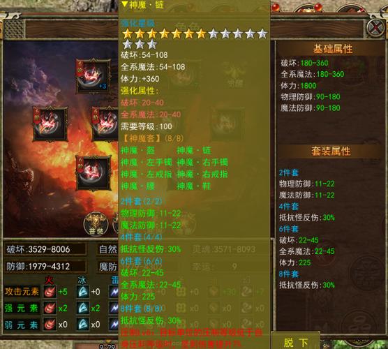 魅影传说橙色装备合成攻略-魅影传说什么石头好-第6张图片