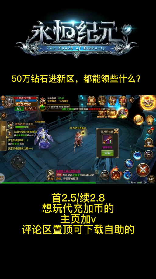 永恒纪元沸洛/永恒纪元费洛怎么过-第8张图片 永恒纪元沸洛/永恒纪元费洛怎么过-第8张图片