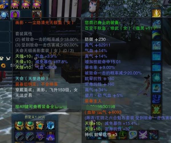 关于“诛仙3装备天缘怎么弄的”的解答-第5张图片