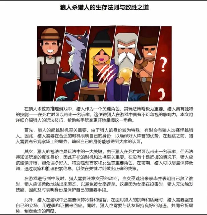 狼人猎人厉害吗-狼人猎人厉害吗贴吧-第1张图片