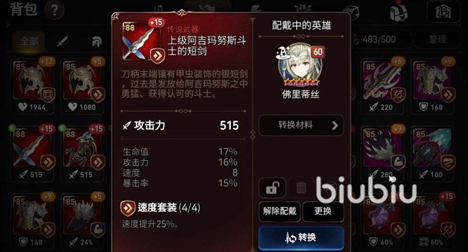 第七史诗专属装备在哪买，第七史诗专属装备怎么获得-第3张图片