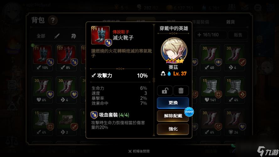 第七史诗专属装备在哪买，第七史诗专属装备怎么获得-第6张图片