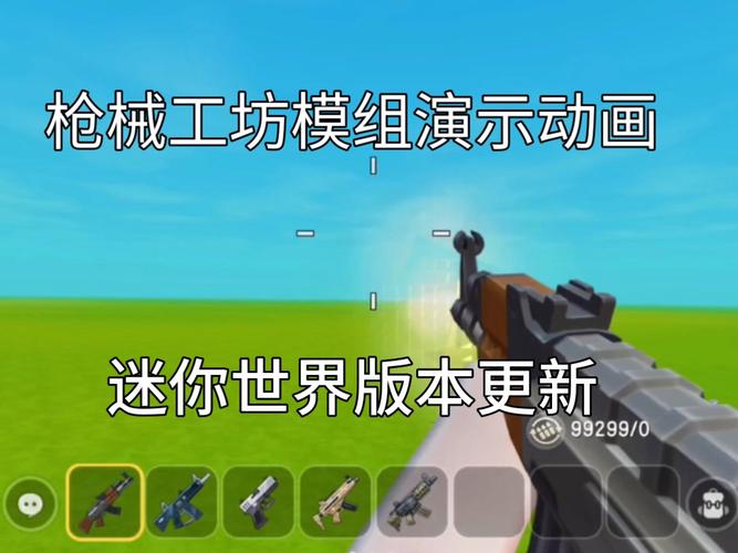 迷你世界怎么复制武器-迷你世界怎么复制武器装备-第1张图片