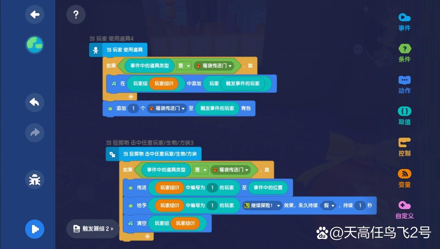 迷你世界怎么复制武器-迷你世界怎么复制武器装备-第4张图片