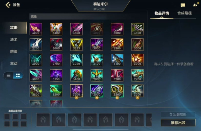 【lol蛮王装备,联盟蛮王出装】-第1张图片 【lol蛮王装备,联盟蛮王出装】-第1张图片