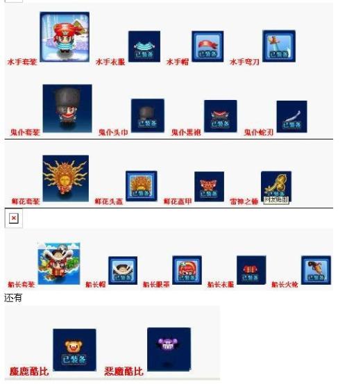 qq堂探险宠物掉落大全-堂探险满级表-第5张图片