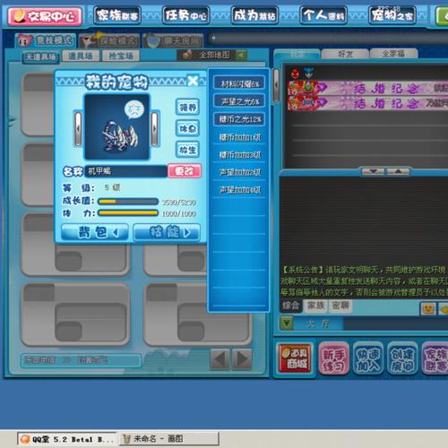 qq堂探险宠物掉落大全-堂探险满级表-第6张图片