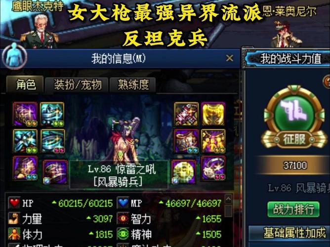 关于“女枪炮走什么属强”的解答-第4张图片