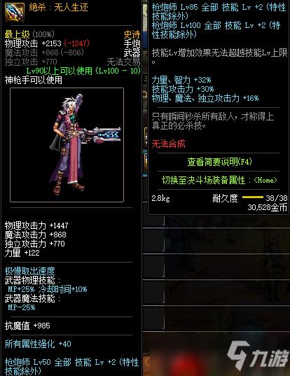 关于“女枪炮走什么属强”的解答-第5张图片