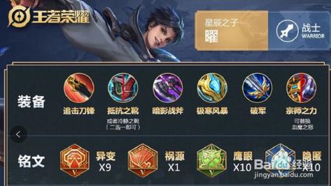 曜比较高伤害出装/曜的最强出装装备-第3张图片