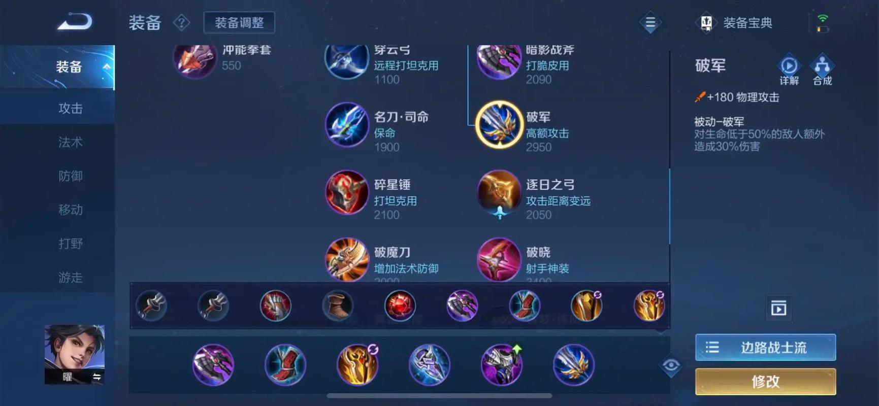 曜比较高伤害出装/曜的最强出装装备-第6张图片