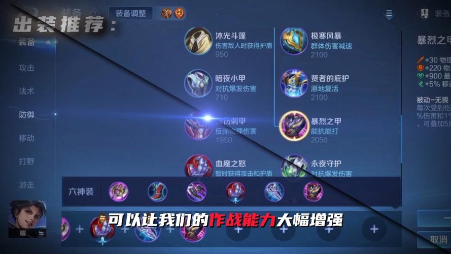 曜比较高伤害出装/曜的最强出装装备-第10张图片