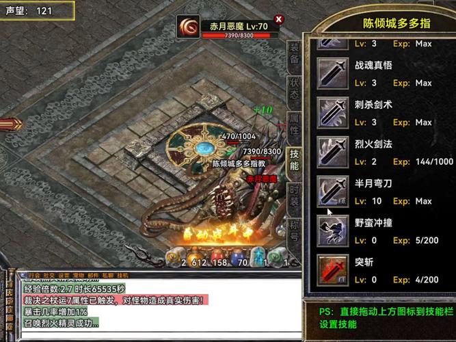 关于“热血传奇祖玛套装对赤月套”的解答-第5张图片