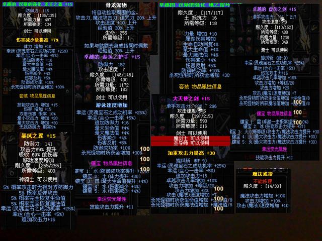 【奇迹镶嵌装备自带幸运荧光属性,奇迹幸运荧光生命加31】-第7张图片 【奇迹镶嵌装备自带幸运荧光属性,奇迹幸运荧光生命加31】-第7张图片