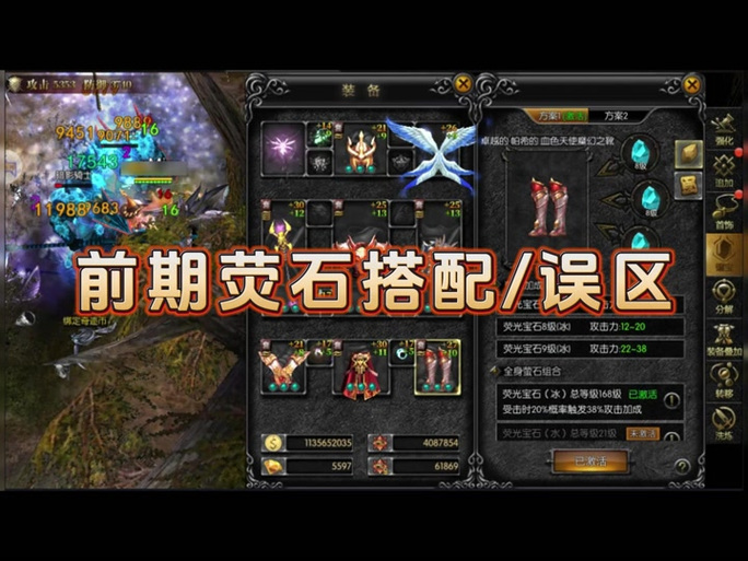 【奇迹镶嵌装备自带幸运荧光属性,奇迹幸运荧光生命加31】-第8张图片 【奇迹镶嵌装备自带幸运荧光属性,奇迹幸运荧光生命加31】-第8张图片