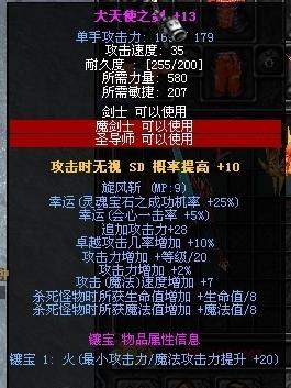 【奇迹镶嵌装备自带幸运荧光属性,奇迹幸运荧光生命加31】-第9张图片 【奇迹镶嵌装备自带幸运荧光属性,奇迹幸运荧光生命加31】-第9张图片