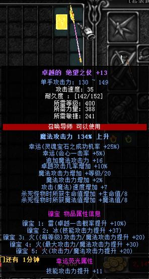 【奇迹镶嵌装备自带幸运荧光属性,奇迹幸运荧光生命加31】-第10张图片 【奇迹镶嵌装备自带幸运荧光属性,奇迹幸运荧光生命加31】-第10张图片