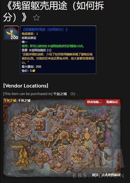 【魔兽世界剥皮装备，魔兽世界剥皮装备在哪换】-第5张图片