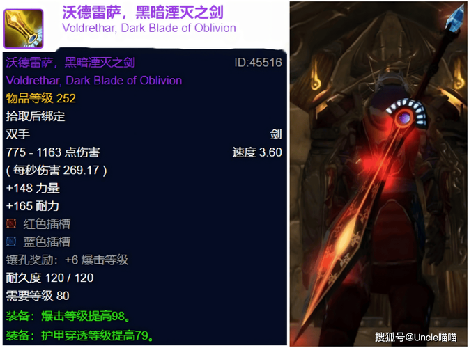 【魔兽世界剥皮装备，魔兽世界剥皮装备在哪换】-第9张图片