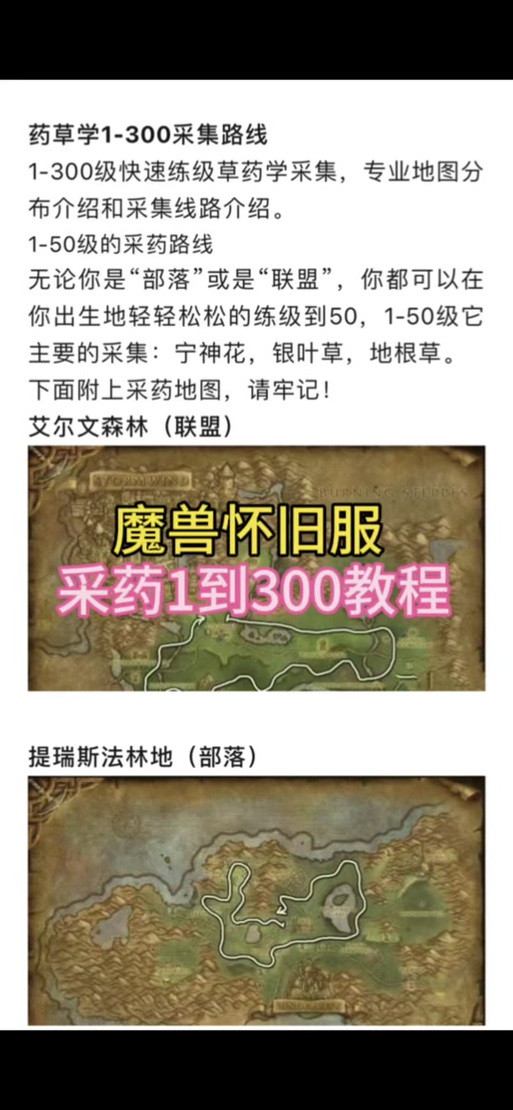 【魔兽世界剥皮装备，魔兽世界剥皮装备在哪换】-第10张图片