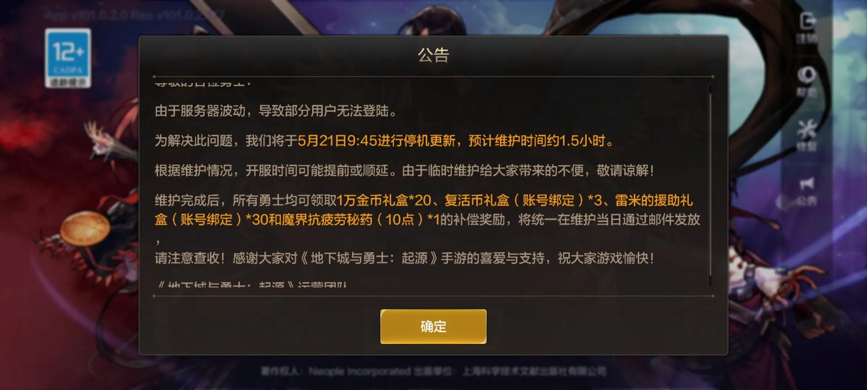 dnf肉块和鸡腿，dnf碎肉块怎么获取-第8张图片