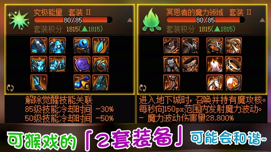 关于“驭剑士毕业套”的解答-第7张图片