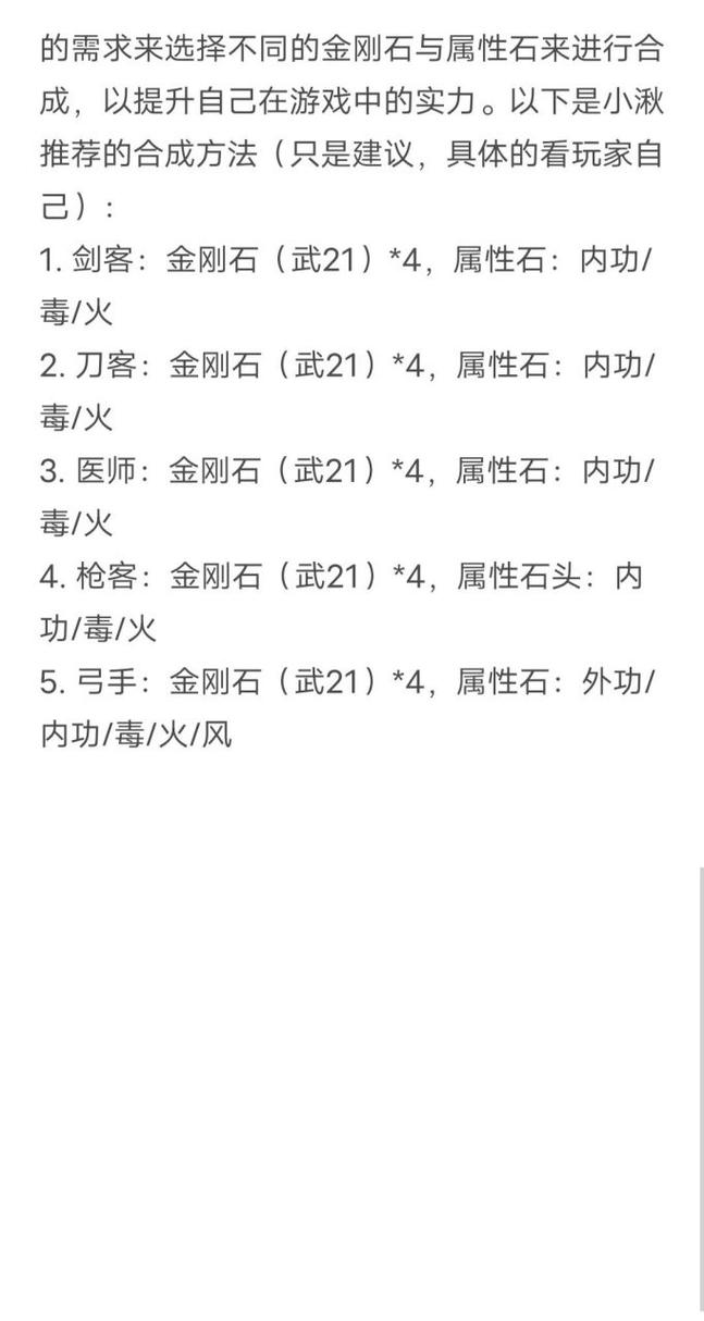 赋予武器属性的装备叫什么/武器赋能怎么解锁-第1张图片 赋予武器属性的装备叫什么/武器赋能怎么解锁-第1张图片