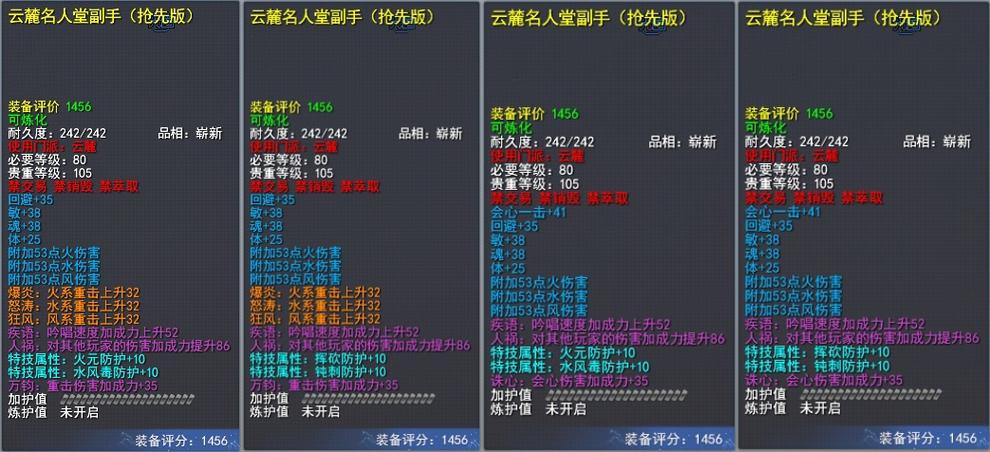 天下3可炼化副手-天下3炼化必出4条-第3张图片 天下3可炼化副手-天下3炼化必出4条-第3张图片