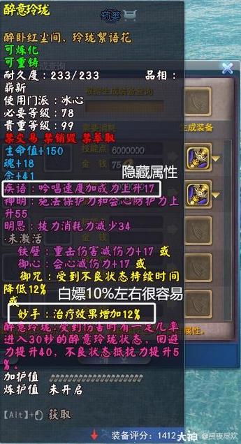 天下3可炼化副手-天下3炼化必出4条-第9张图片 天下3可炼化副手-天下3炼化必出4条-第9张图片