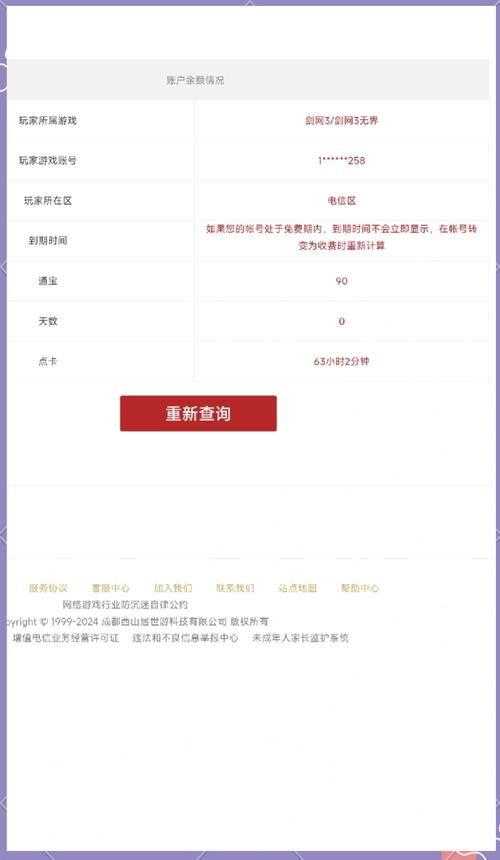 剑三装备邮件找回在哪/剑三装备邮件找回在哪找-第3张图片 剑三装备邮件找回在哪/剑三装备邮件找回在哪找-第3张图片