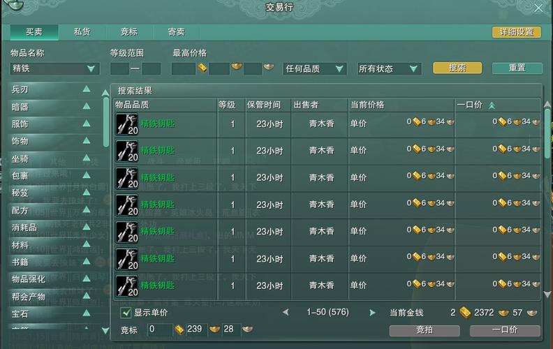 剑三装备邮件找回在哪/剑三装备邮件找回在哪找-第6张图片 剑三装备邮件找回在哪/剑三装备邮件找回在哪找-第6张图片