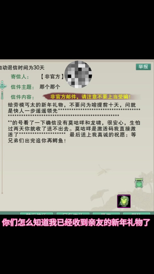 剑三装备邮件找回在哪/剑三装备邮件找回在哪找-第9张图片 剑三装备邮件找回在哪/剑三装备邮件找回在哪找-第9张图片