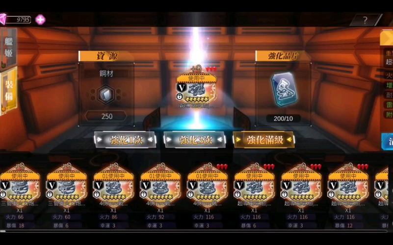 关于“地平线装备怎么改造”的解答-第8张图片 关于“地平线装备怎么改造”的解答-第8张图片