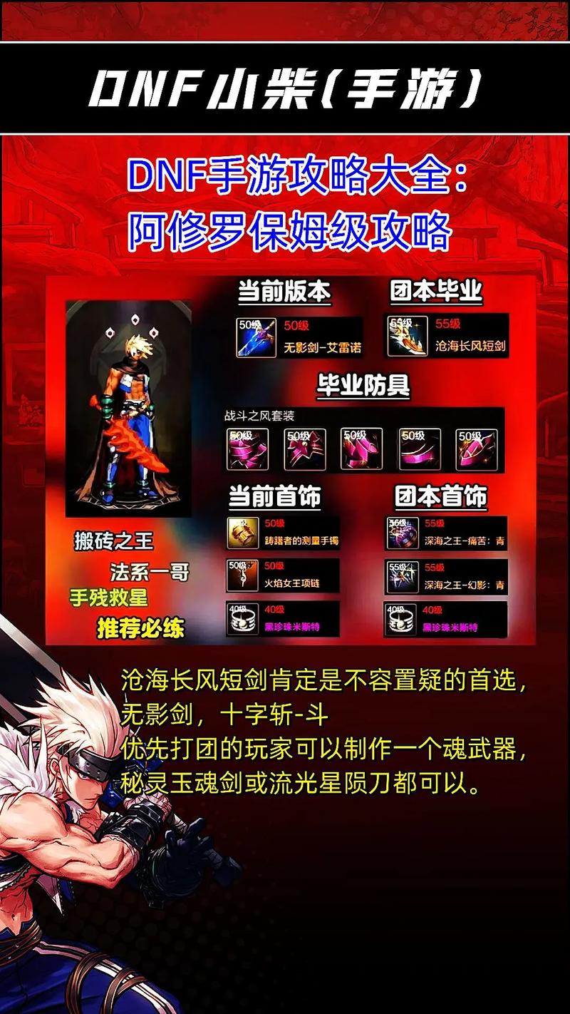 瞎子做什么传说装备比较好-瞎子装备怎么搭配-第3张图片