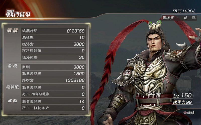 【三国无双7猛将吕布武器,三国无双7猛将吕布武器搭配】-第7张图片 【三国无双7猛将吕布武器,三国无双7猛将吕布武器搭配】-第7张图片