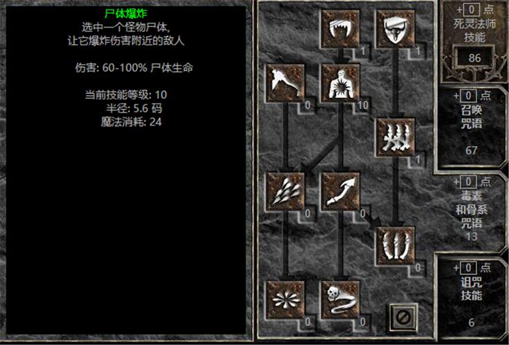 【暗黑2纯招刷哪里,暗黑2纯招前期装备】-第1张图片 【暗黑2纯招刷哪里,暗黑2纯招前期装备】-第1张图片