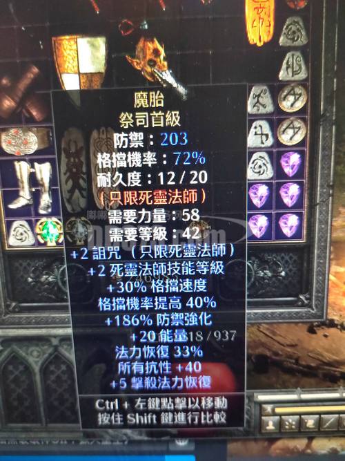 【暗黑2纯招刷哪里,暗黑2纯招前期装备】-第3张图片 【暗黑2纯招刷哪里,暗黑2纯招前期装备】-第3张图片