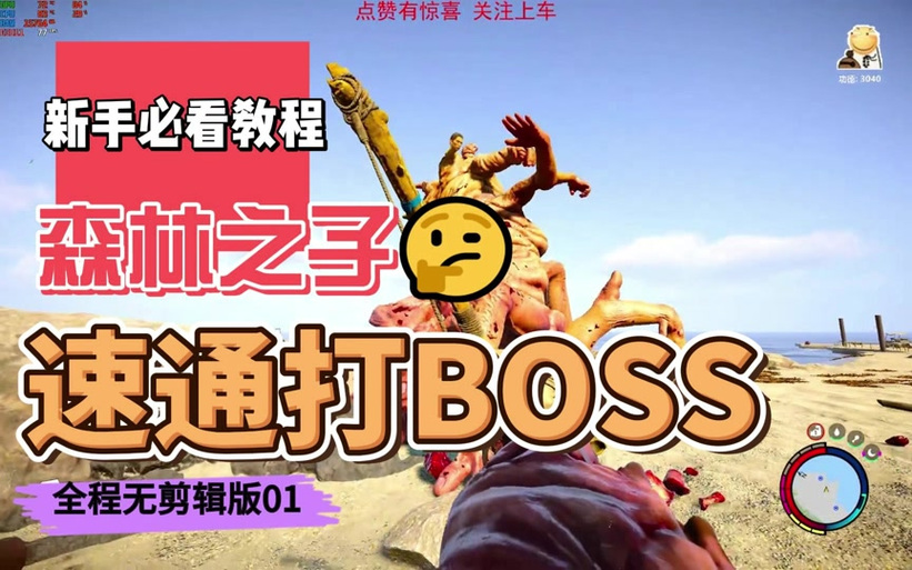 关于“森林游戏怎么丢装备啊”的解答-第10张图片 关于“森林游戏怎么丢装备啊”的解答-第10张图片