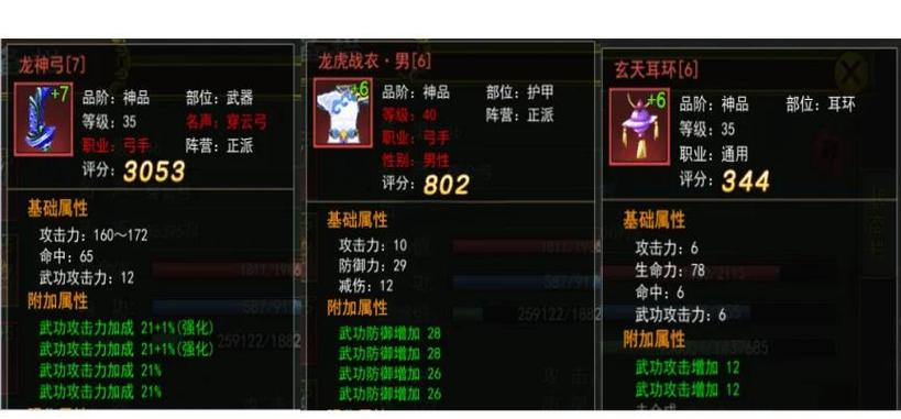 热血江湖武器怎么上魂和复仇教程-热血江湖武器上魂材料-第8张图片