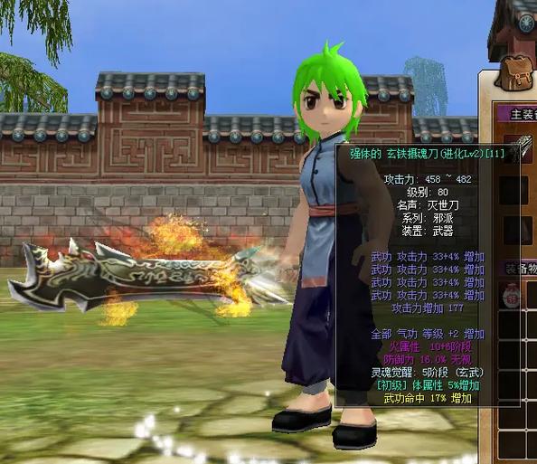 热血江湖武器怎么上魂和复仇教程-热血江湖武器上魂材料-第9张图片