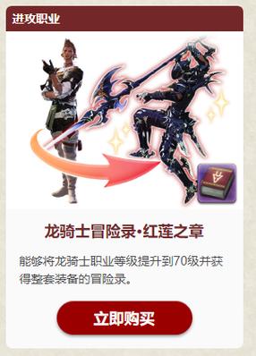 【ff14直升包装备,ff14直升后装备】-第2张图片 【ff14直升包装备,ff14直升后装备】-第2张图片