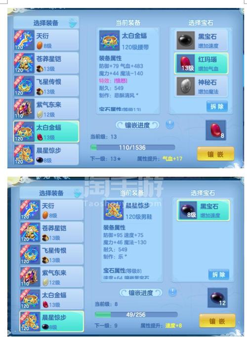 【神武13段需要多少宝石，神武15段宝石计算】-第3张图片