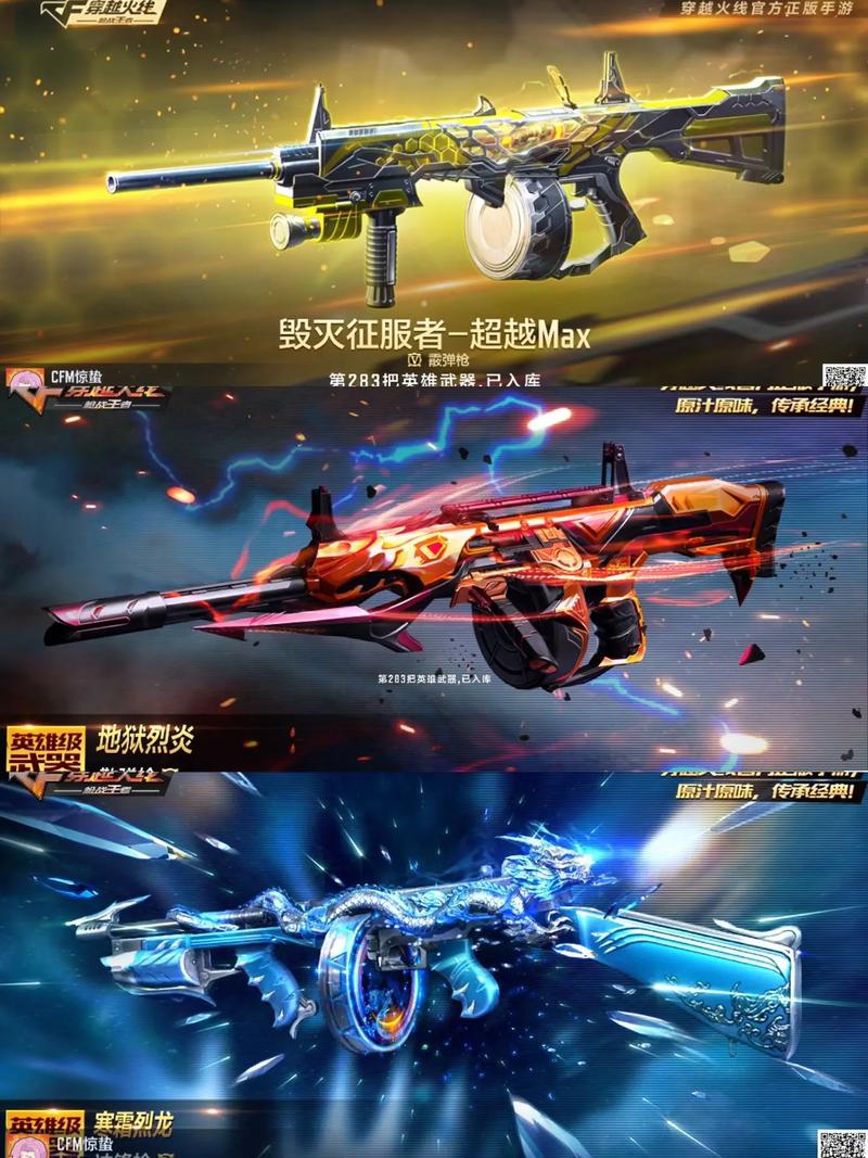 关于“cf挑战最优装备是什么”的解答-第5张图片 关于“cf挑战最优装备是什么”的解答-第5张图片